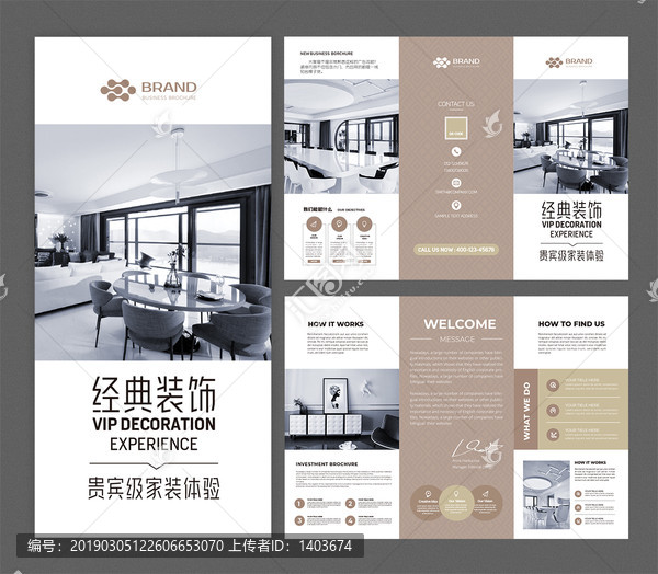 裝飾裝修企業(yè)三折頁模板