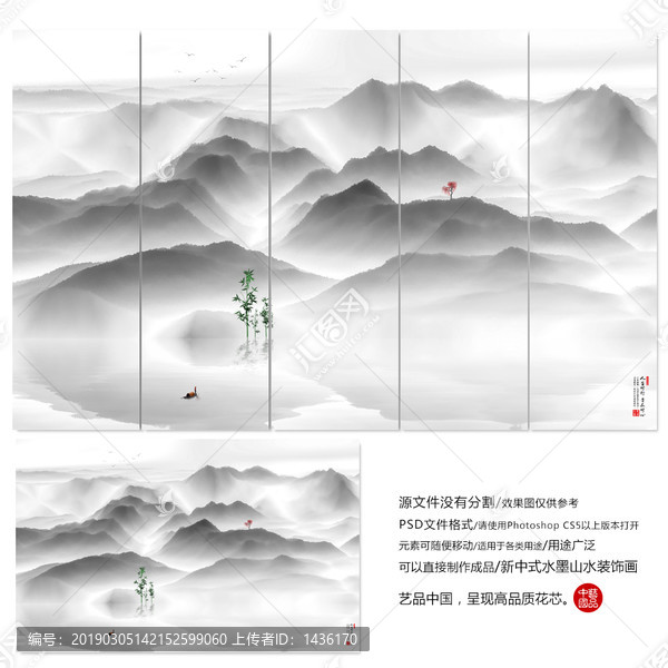 水墨畫