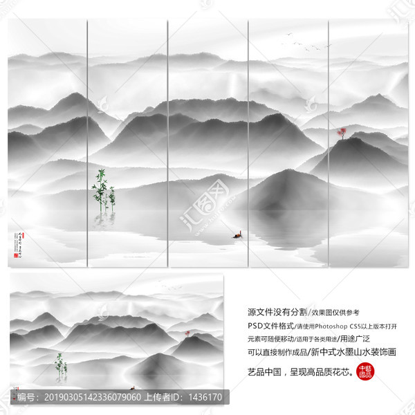 山水畫