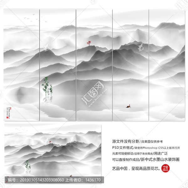 國畫山水