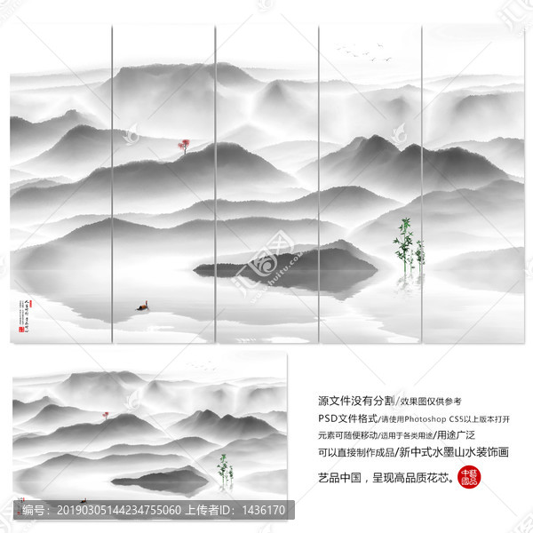 寫意山水