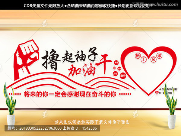 員工風(fēng)采文化墻