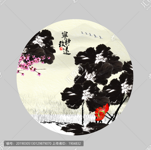 水墨荷花