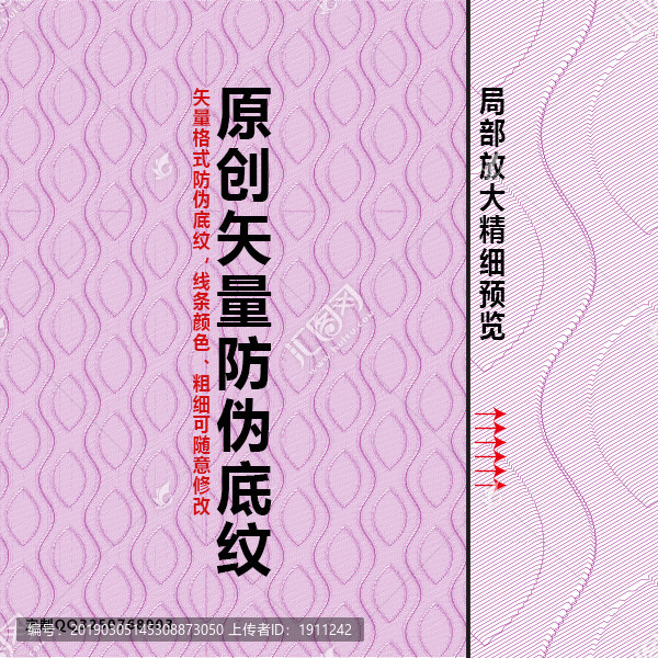 粉色證書底紋