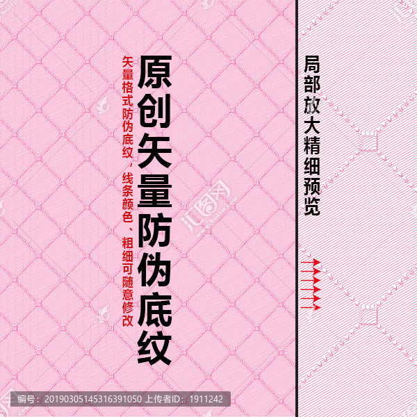 幾何防偽證書(shū)底紋