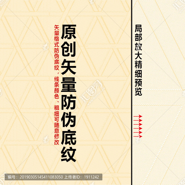 線條防偽證書設(shè)計(jì)