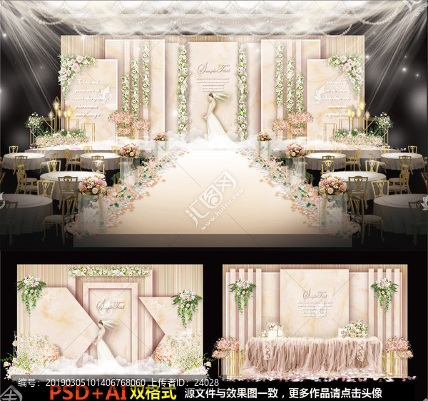 香檳婚禮