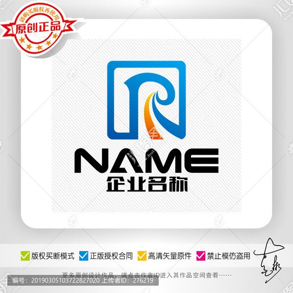 R字母科技电子网络通信logo