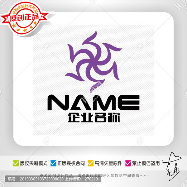 美容健身服饰纺织皮具logo