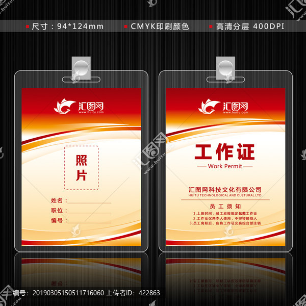胸牌