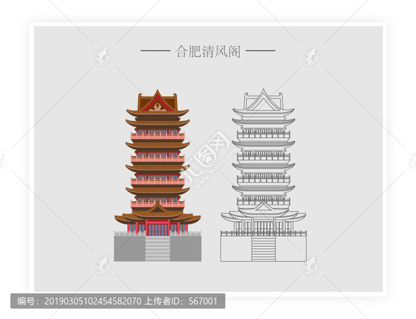 合肥清風(fēng)閣
