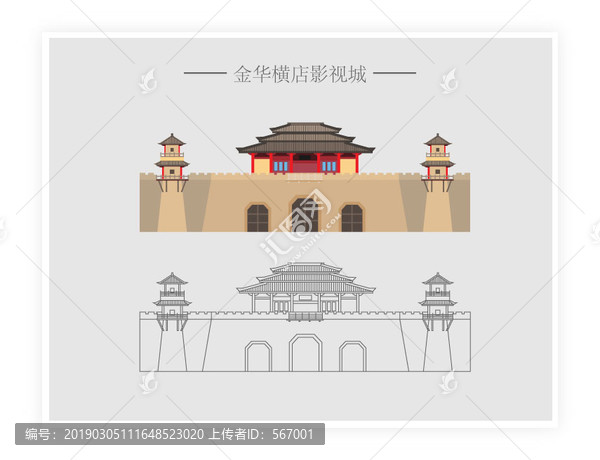 金華橫店影視城