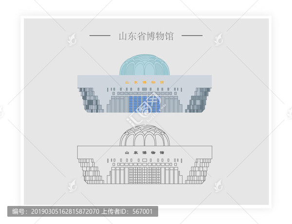 山東省博物館