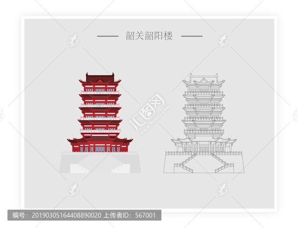 韶關(guān)韶陽樓