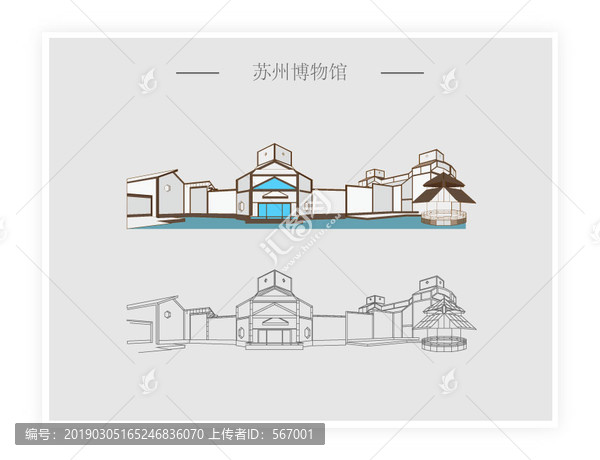 蘇州博物館