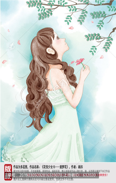 小清新少女插畫(huà)封面