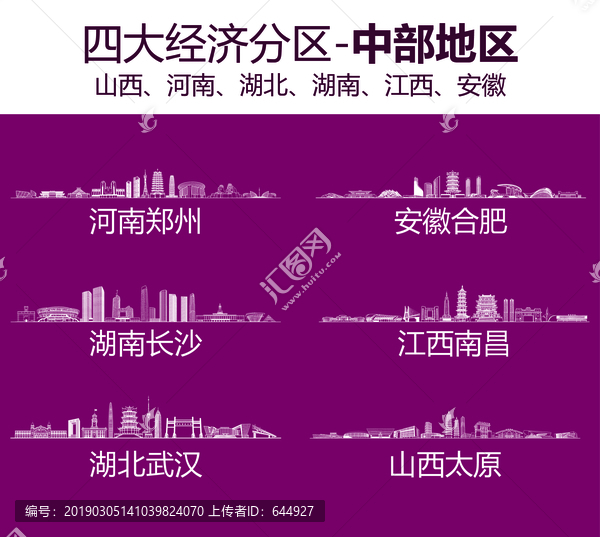 中部地區(qū)城市地標(biāo)