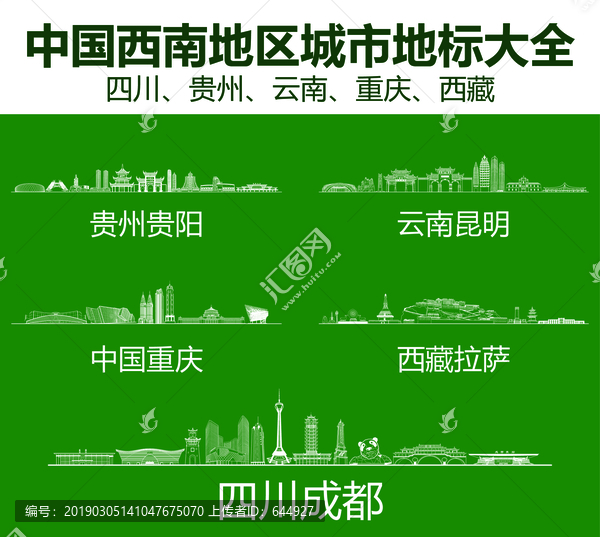 西南地區(qū)城市地標(biāo)大全