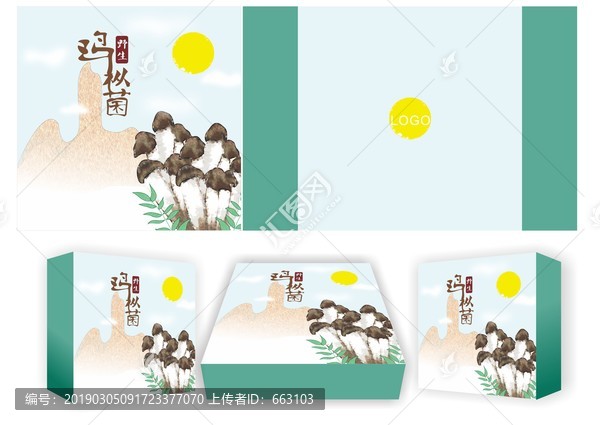 雞樅菌包裝X2
