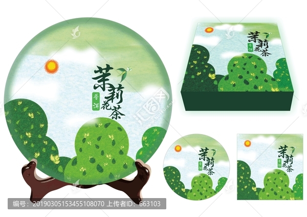 茉莉花茶X2