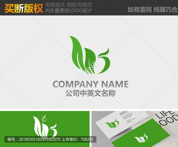 食品標志