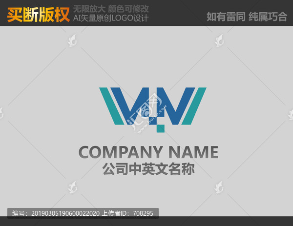 W字母标志