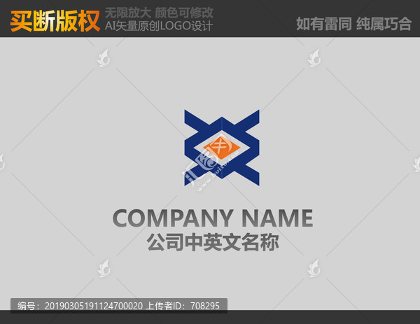 X字母標志