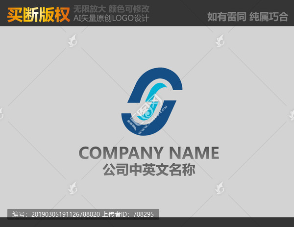 S字母標(biāo)志