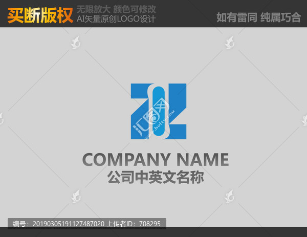 Z字母標志