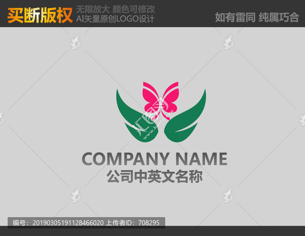 蝴蝶標(biāo)志