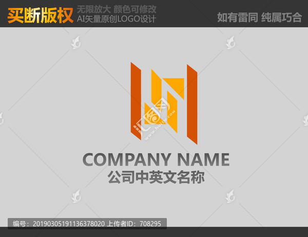 SH字母標(biāo)志
