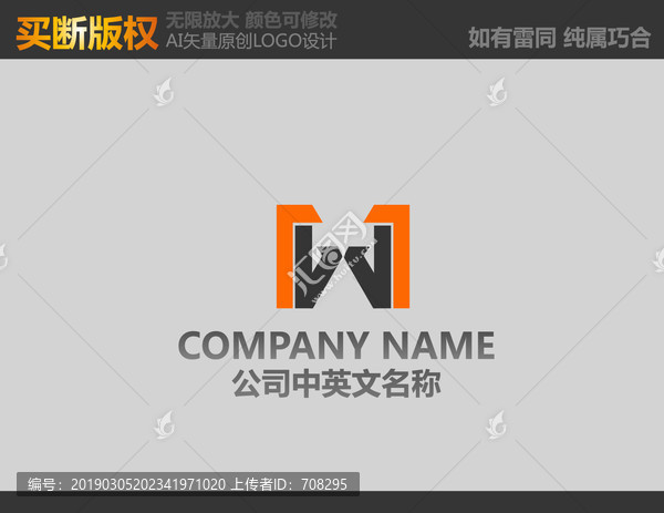 W字母標志
