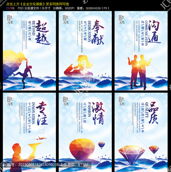 企業(yè)文化