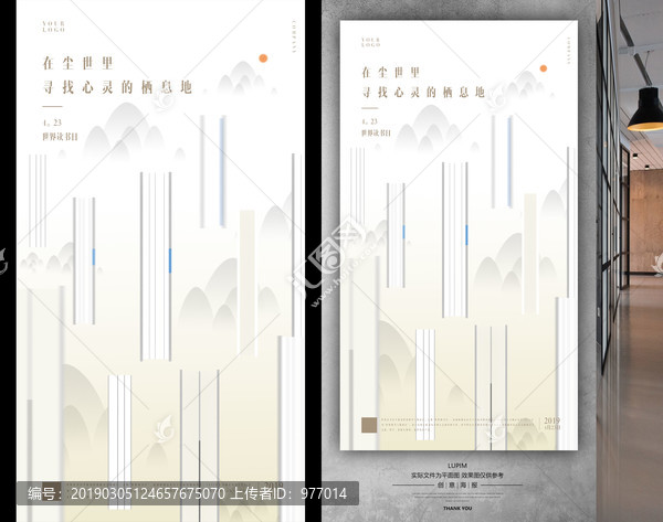 世界讀書日