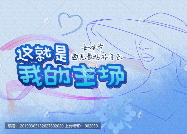 我的主場