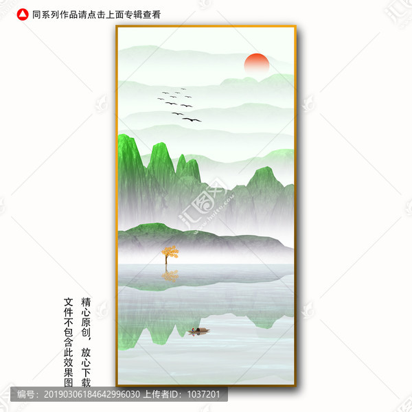 意境裝飾畫