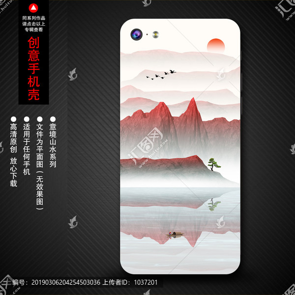 手機(jī)保護(hù)套