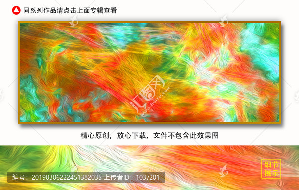 橫版裝飾畫
