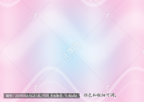 防偽底紋