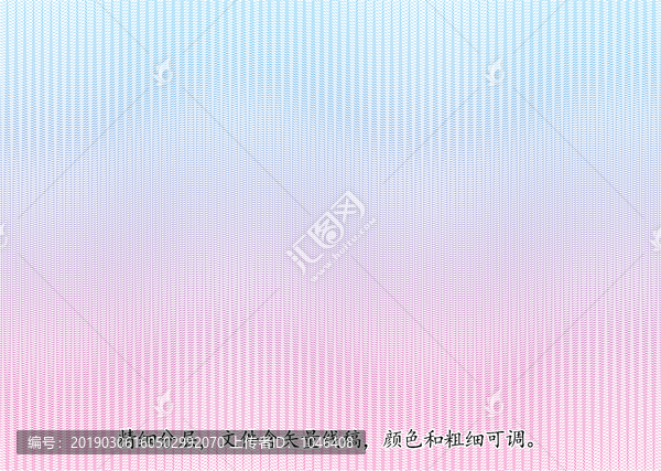 防偽底紋