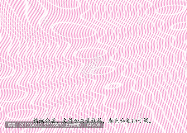 防偽底紋