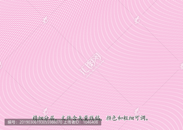 防伪纹