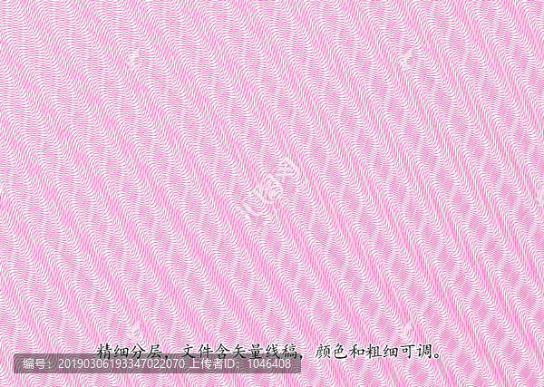防偽紋
