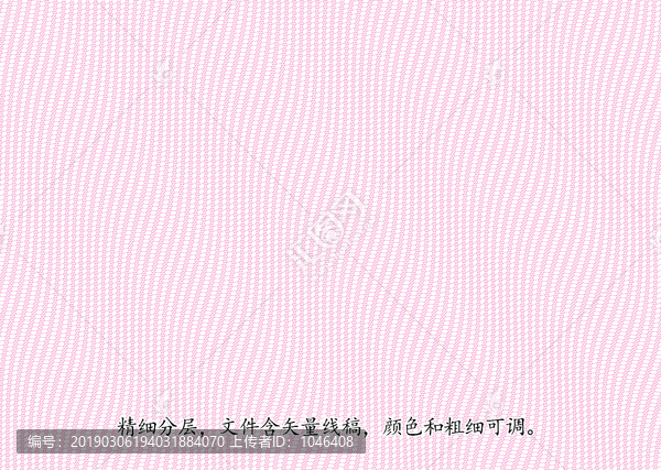 防偽紋