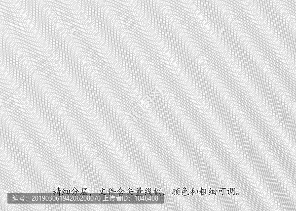 防偽紋