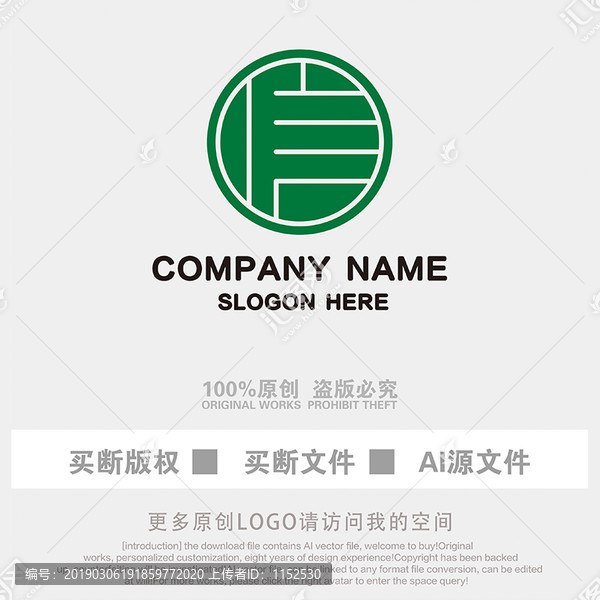 信中文logo