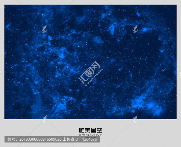 星空