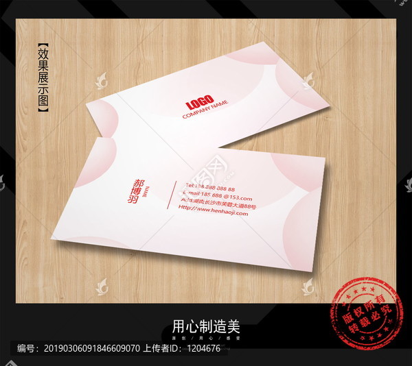 美容名片