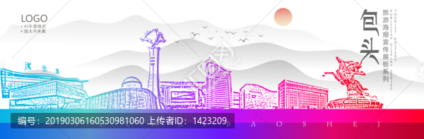 包頭