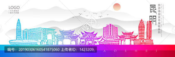 昆明